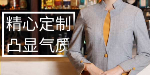 酒店服务员工作服如何定做更加风格化-提升酒店整体风格[金剪子服饰]