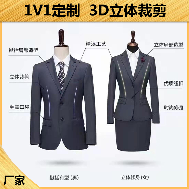 西服职业装定制怎么定制？具体内容有哪些？【金剪子服装】