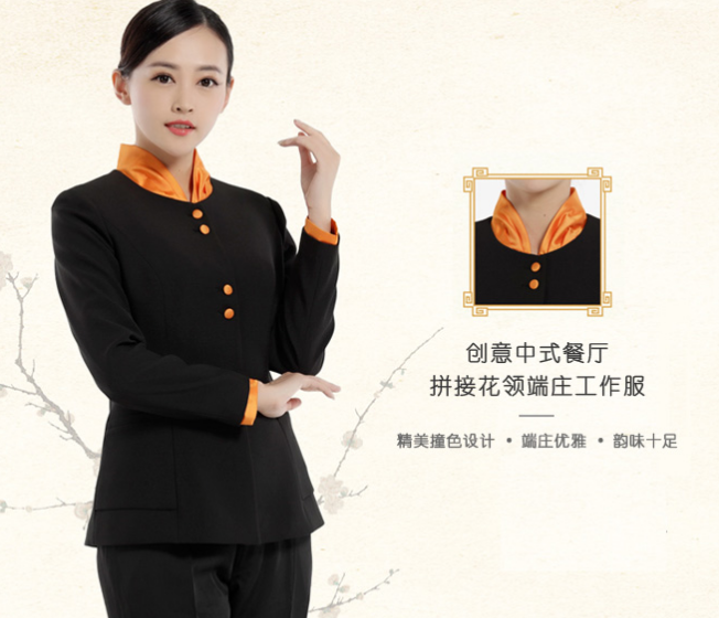 【金剪子服饰】酒店工作服定制在选择款式要注意什么?